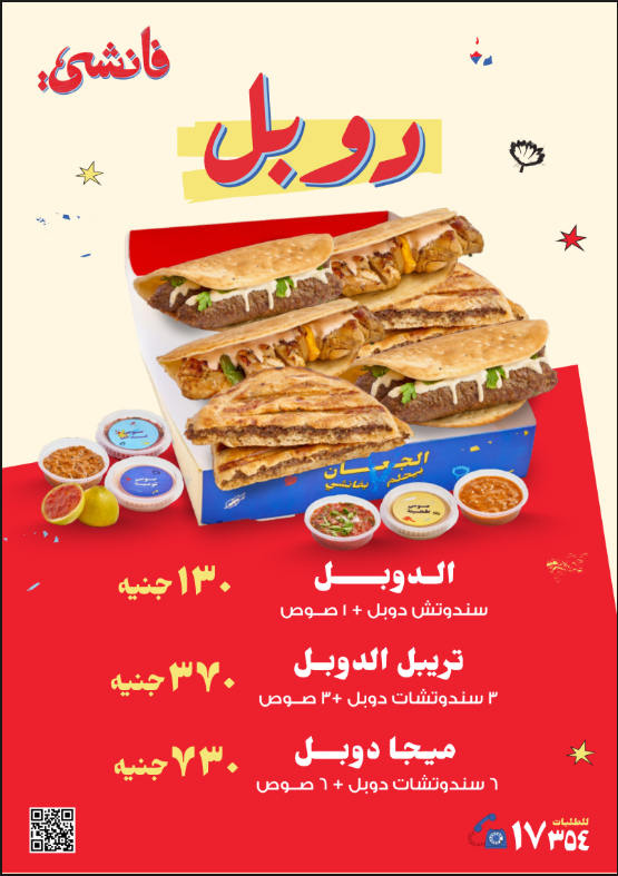 Double Menu