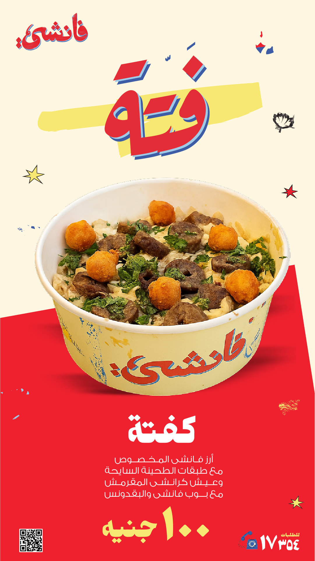 Fatta Menu Page 1