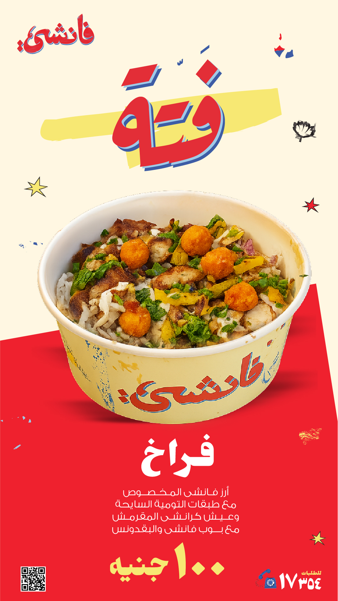 Fatta Menu Page 2