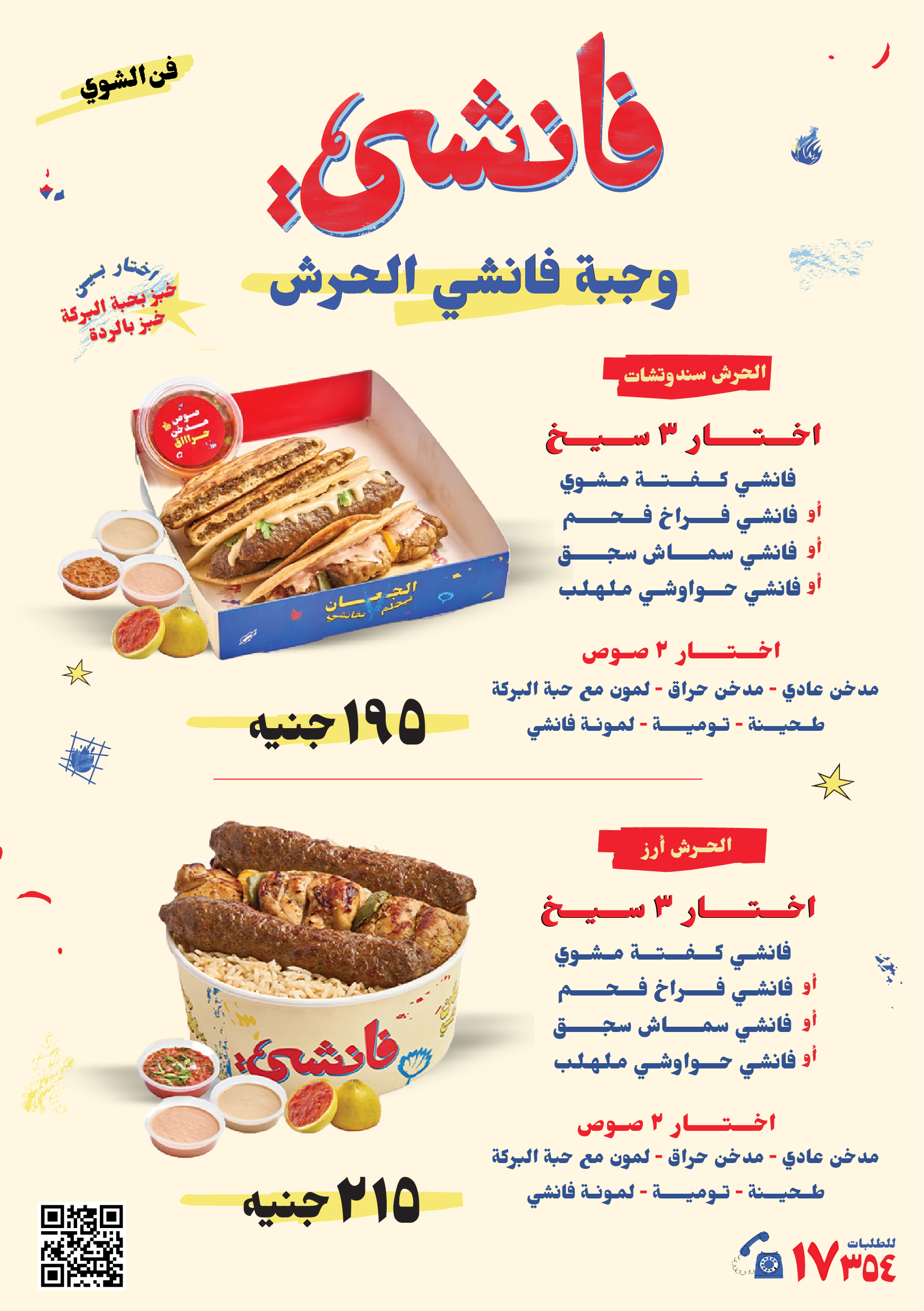 Menu Page 1