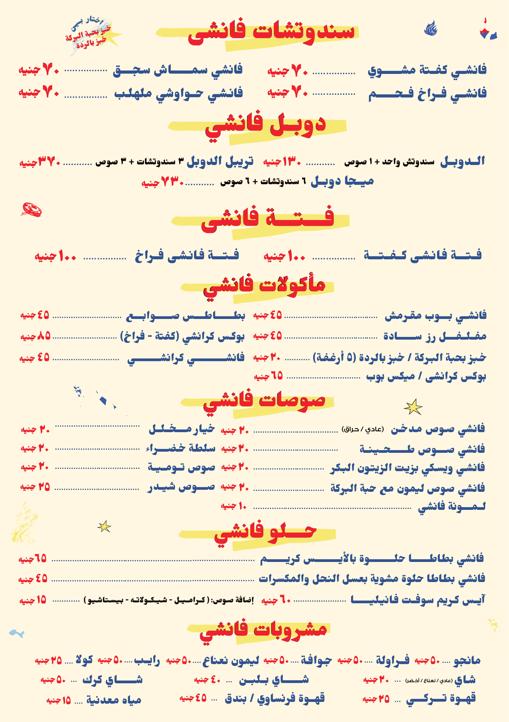 Menu Page 2