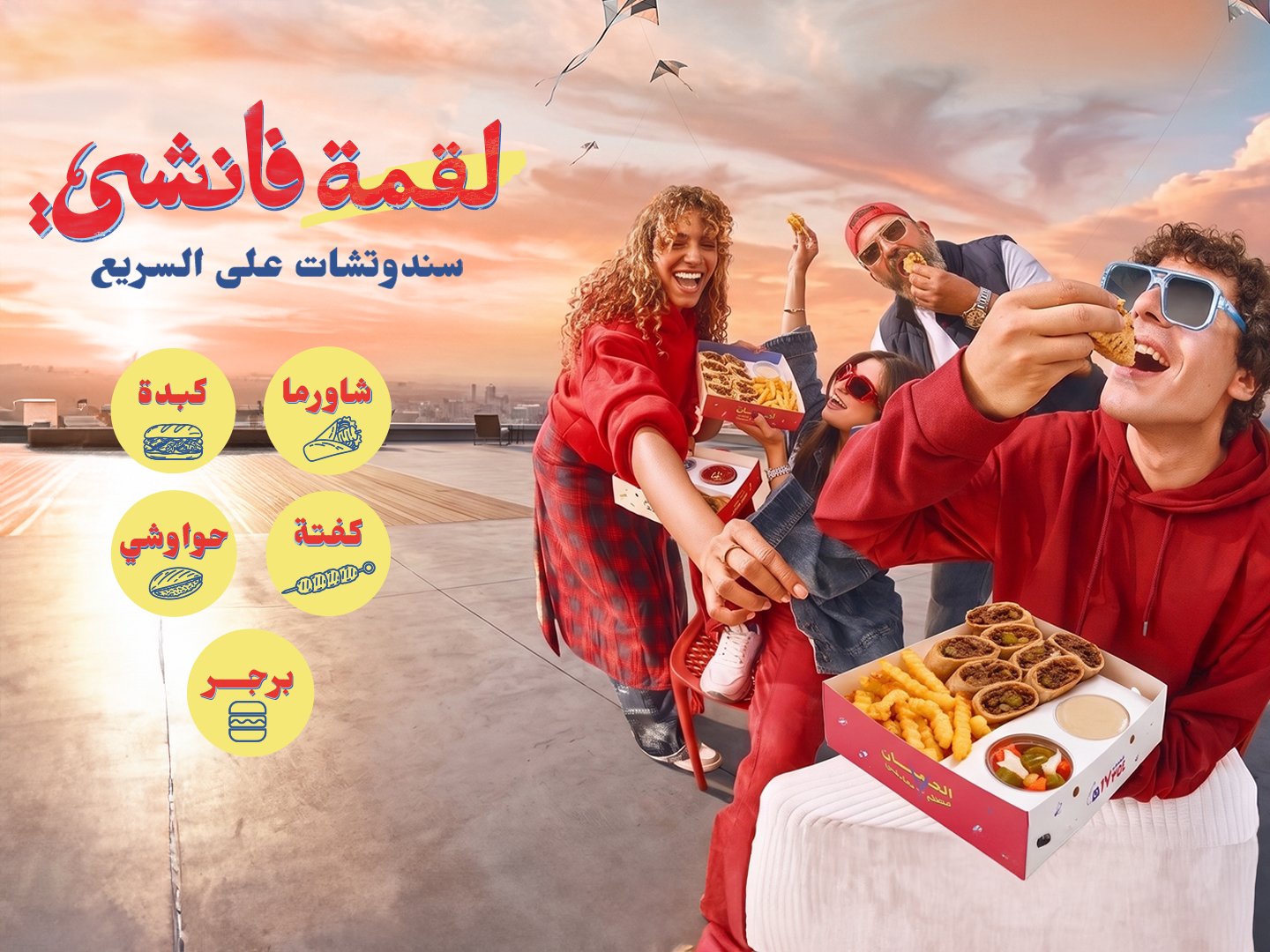 قسم الهيرو 2