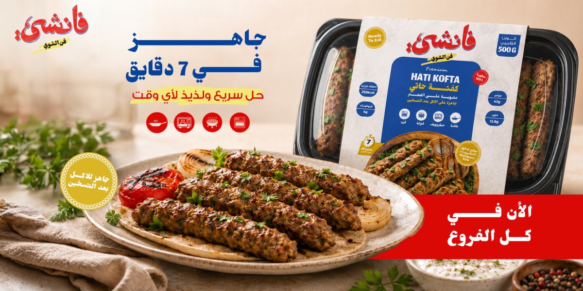 Promotional Banner