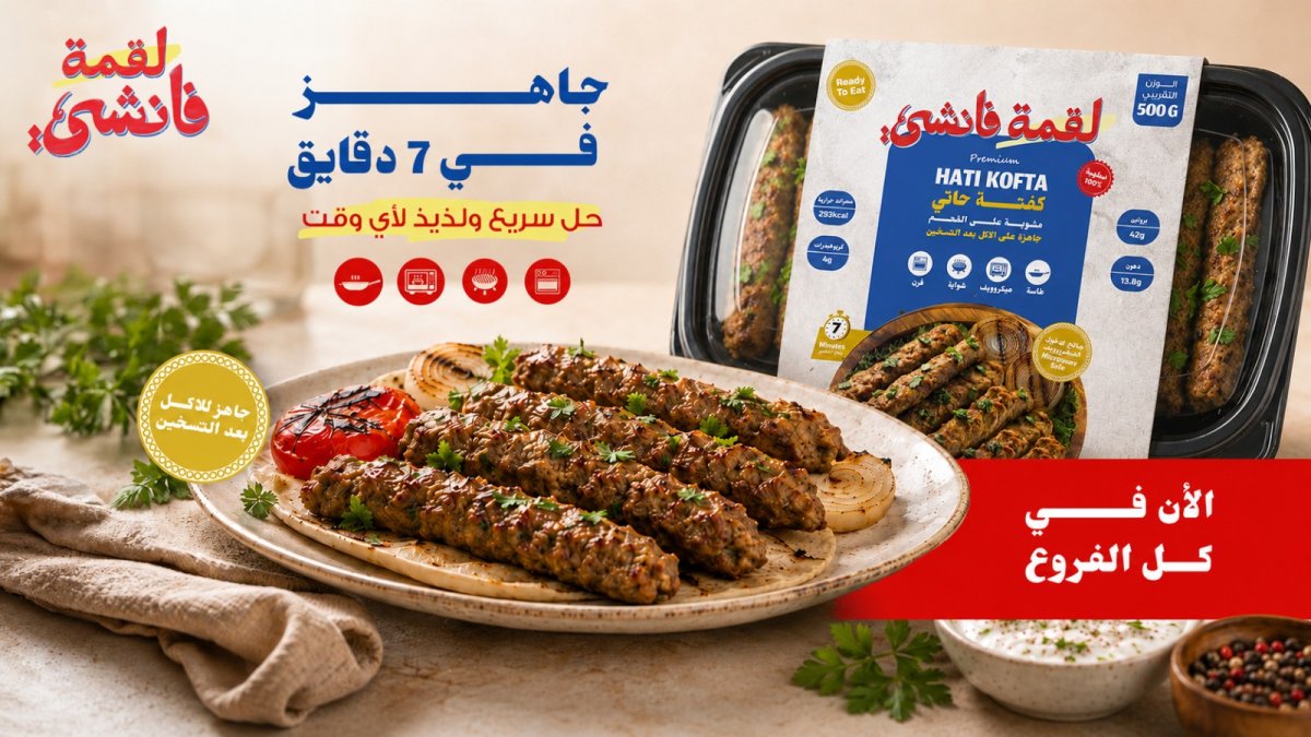 Promotional Banner
